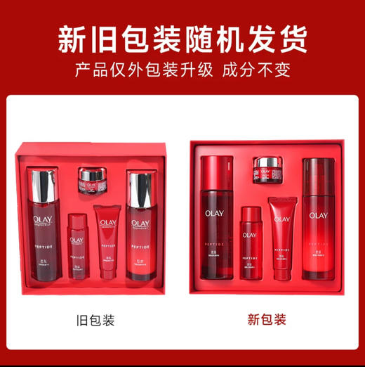 【门店直发】玉兰油塑颜金纯水乳5件套提拉淡纹保湿滋润 商品图1