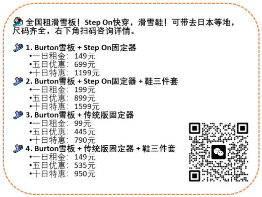 黑桃雪具租赁BURTON 商品图0