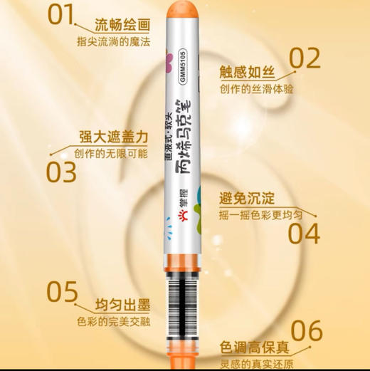 掌握大容量直液式软头丙烯马克笔 商品图1