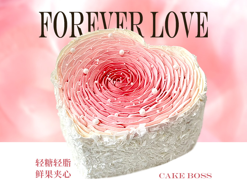 渐变爱心 水果奶油蛋糕