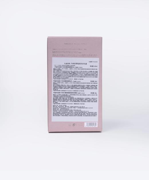 【特卖】THREE 粉钻发光水礼盒（THREE 臻致焕颜精华水 140ml+臻致焕颜柔润卸妆啫喱28g+ 臻致焕颜乳液28ml)【保质期：2027年3月-5月】 商品图4