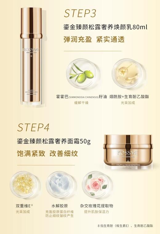 KOSSME蔻诗弥鎏金臻颜松露奢养洁面乳120ml 洗面奶 商品图3