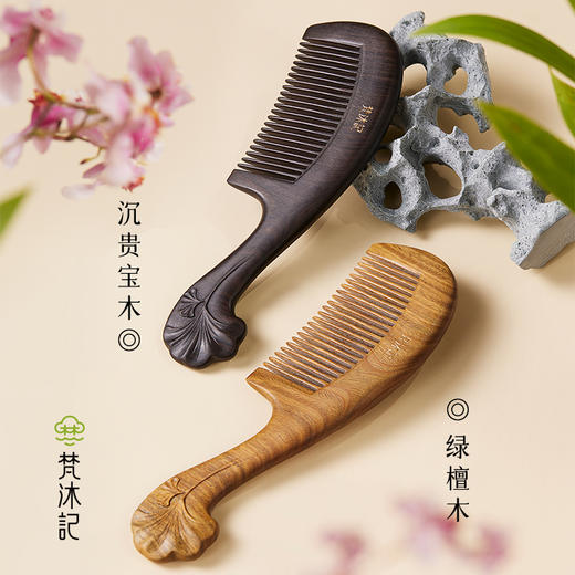 梵沐记银杏长柄梳 商品图3