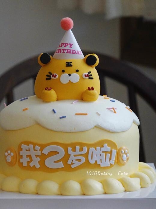 「小老虎」岁数可改·手绘立体小动物·翻糖巧克力·周岁生肖·100%动物奶油（附图6寸·提前3天预订） 商品图0