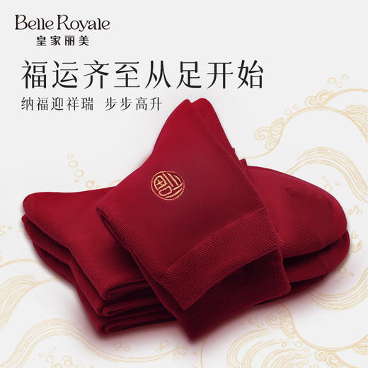 【39元5双，下单拍5】女式新款棉袜秋冬中筒袜红色本命年新年中国红红袜福袜WZM3532WZM3534 商品图1