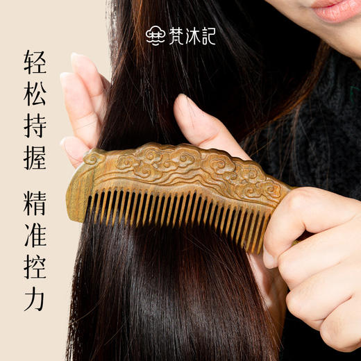 梵沐记祥云梳 商品图2