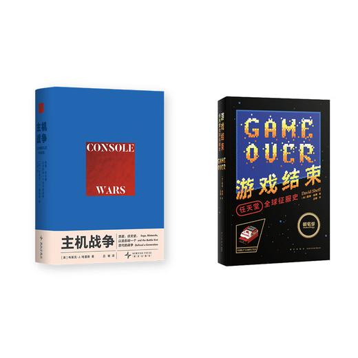 读库御宅学《主机战争》： 世嘉，任天堂，以及影响一个世代的战争 从任天堂到世嘉，游戏行业商战史 商品图8