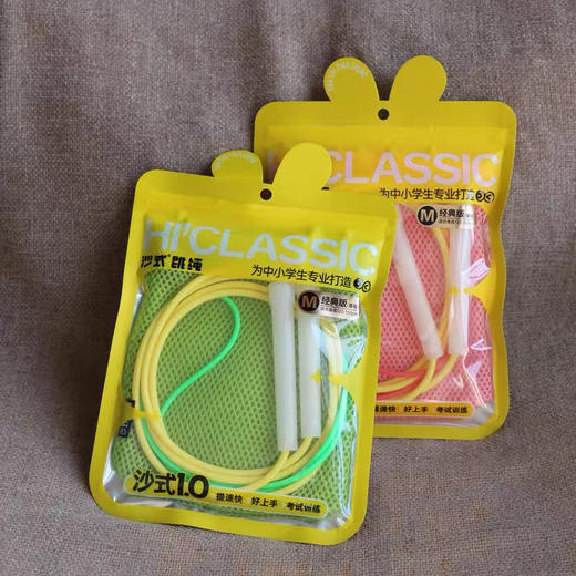沙式1.0跳绳/颜色随机或到店自选 商品图1