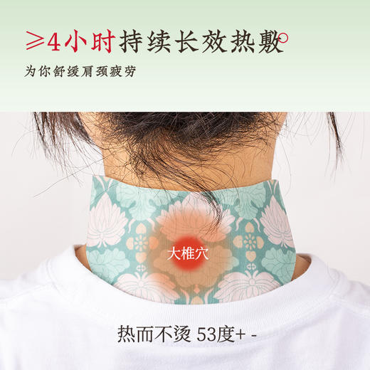 蒸汽热敷艾草暖颈贴（8片/盒） 商品图5