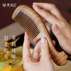 梵沐记银杏长柄梳 商品缩略图1