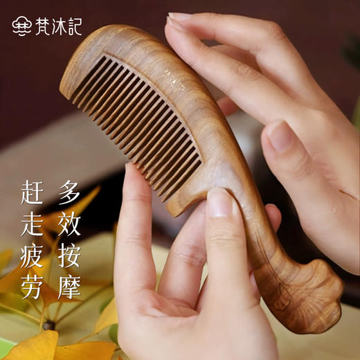 梵沐记银杏长柄梳 商品图1
