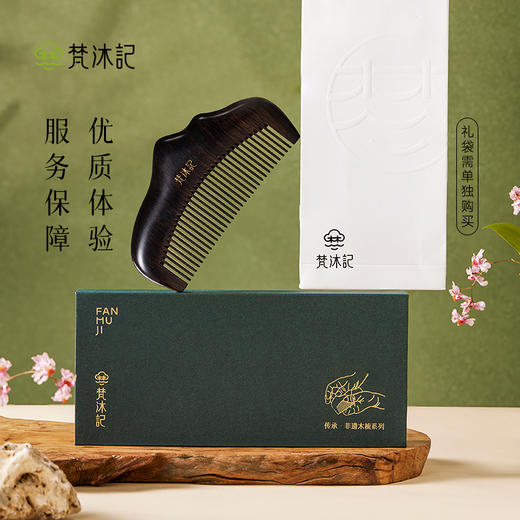 梵沐记紫光檀山影梳 商品图4