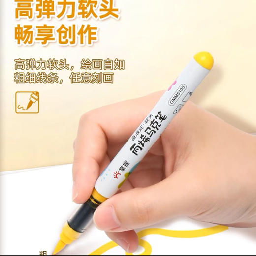 掌握大容量直液式软头丙烯马克笔 商品图2