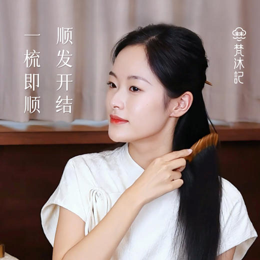 梵沐记银杏长柄梳 商品图2