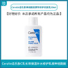 CeraVe适乐肤神经酰胺屏障修护润肤乳30ml 商品缩略图0