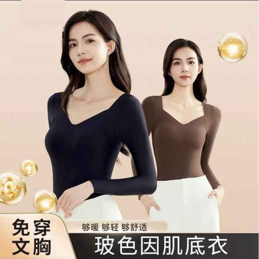 【拍2件仅需128】超模云朵肌底衣 裸感7A抗菌黑科技保暖上装 一衣多穿保暖长袖H244050858 商品图1