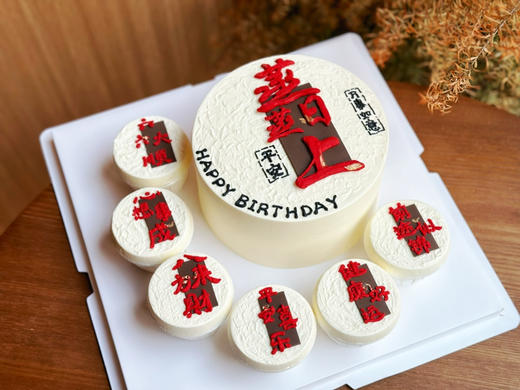 生日，开业，聚会，庆典，杯子＋蛋糕组合，6寸主蛋糕＋6杯子，需提前48小时预定，文字可定制 商品图1