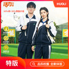【特版】深圳中学冬季高弹炽芯热感科技运动服 商品缩略图2