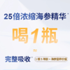 一价到底 【海参肽纯粉】精选大连辽刺参 小分子活性肽 酶解技术 营养易吸收 商品缩略图2