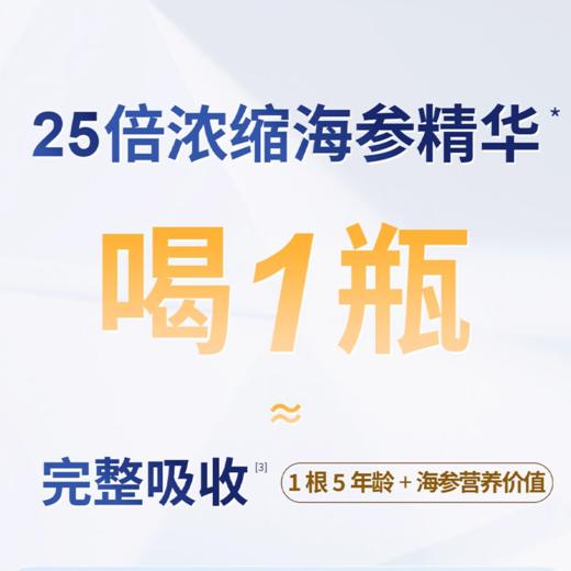 一价到底 【海参肽纯粉】精选大连辽刺参 小分子活性肽 酶解技术 营养易吸收 商品图2