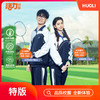 【特版】深圳中学冬季高弹炽芯热感科技运动服 商品缩略图3