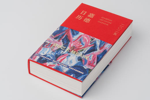 嘉德文库丨《嘉德日历2025》365件独家艺术珍品 典雅尊贵的收藏级礼品书 现货即发 商品图1
