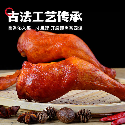 沟帮子熏鸡 沟帮子熏猪肘500g+贴鸡腿120g*2+贴鸡翅尖160g*2 商品图7