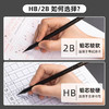 得力日耀金山系列书写铅笔/10支入 商品缩略图5