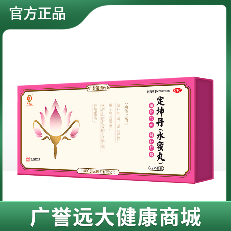 定坤丹水蜜丸7g*40瓶