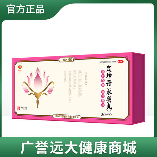 定坤丹水蜜丸7g*40瓶 商品图0