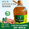 【广西】石榴子助农&周鹿蔡家压榨一级花生油5L 商品缩略图0