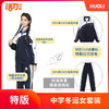 【深色】深圳中学冬季运动服升级版、高级版、特版 商品缩略图4