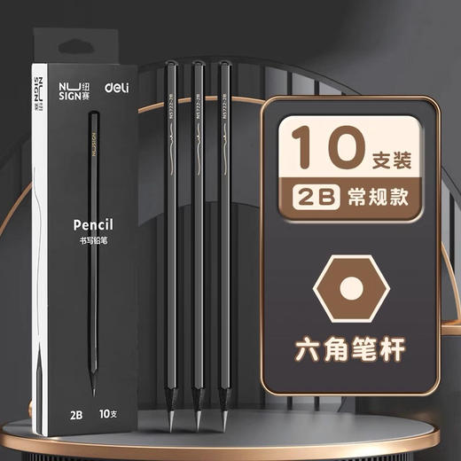得力日耀金山系列书写铅笔/10支入 商品图7