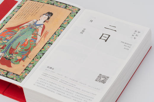嘉德文库丨《嘉德日历2025》365件独家艺术珍品 典雅尊贵的收藏级礼品书 现货即发 商品图3