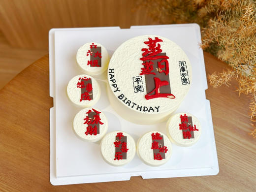 生日，开业，聚会，庆典，杯子＋蛋糕组合，6寸主蛋糕＋6杯子，需提前48小时预定，文字可定制 商品图2