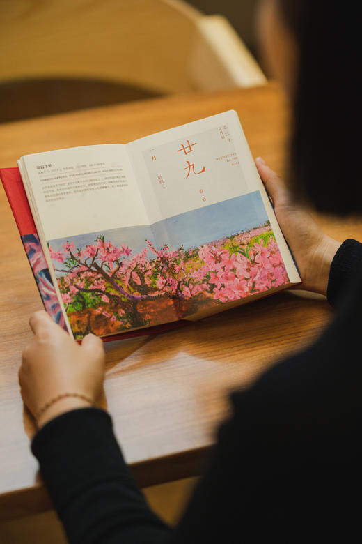 嘉德文库丨《嘉德日历2025》365件独家艺术珍品 典雅尊贵的收藏级礼品书 现货即发 商品图7