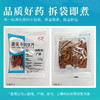 肉桂（丝） 药食同源康美中药饮片 独立小包装 商品缩略图5