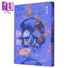 预售 【中商原版】作者亲签 隐蔽嫌疑人 港台原版 陈浩基 香港皇冠出版 商品缩略图0