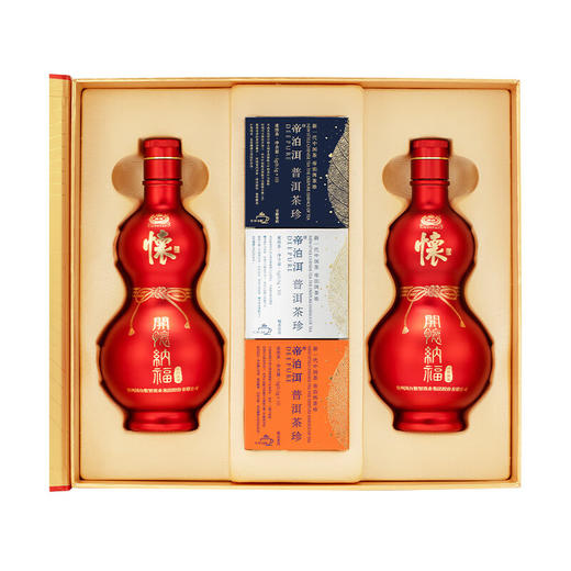 【甩货】国台 怀酒(开怀纳福) 酱香型 53度 500ml*2【礼盒装】 商品图1
