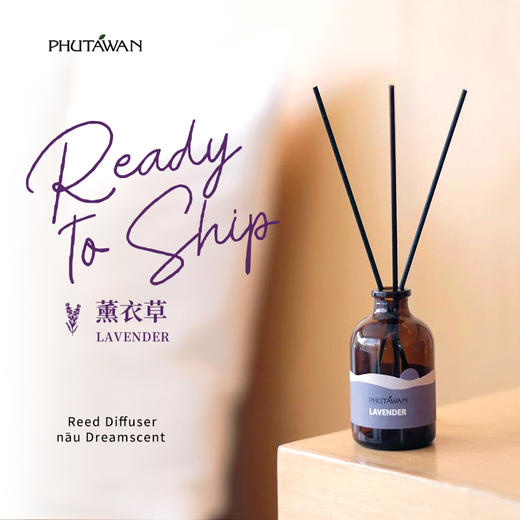 普达湾泰国进口无火藤条香薰精油卧室家用室内持久扩香柠檬草驱蚊 商品图7