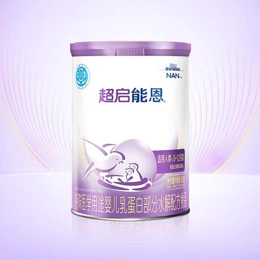 雀巢超启能恩1段380克/咨询客服，专属福利 商品图0