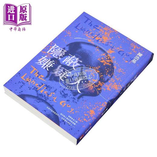 预售 【中商原版】作者亲签 隐蔽嫌疑人 港台原版 陈浩基 香港皇冠出版 商品图1