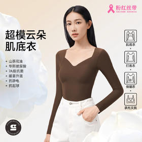 【拍2件仅需128】超模云朵肌底衣 裸感7A抗菌黑科技保暖上装 一衣多穿保暖长袖H244050858