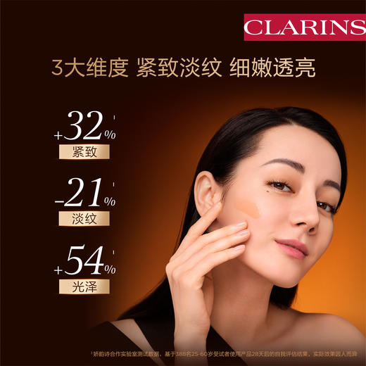 【春季焕新】【全球购】Clarins娇韵诗（第九代）双萃精华50ml·香港🇭🇰直邮 商品图1