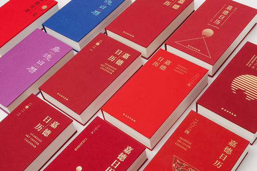 嘉德文库丨《嘉德日历2025》365件独家艺术珍品 典雅尊贵的收藏级礼品书 现货即发 商品图5