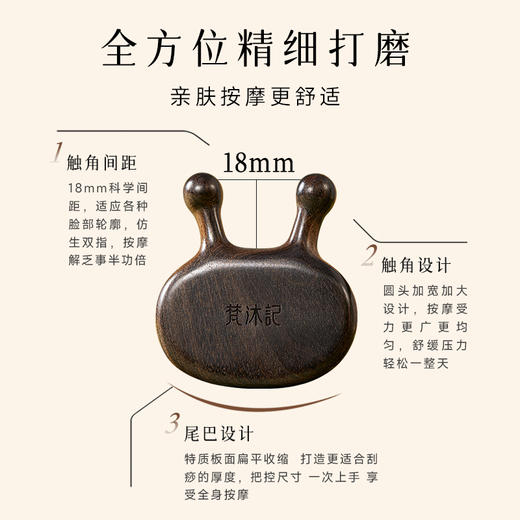 梵沐记明眸按摩器 商品图1