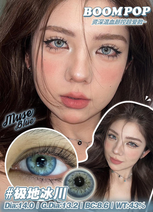 【半年抛】新品牌 小红书同款boompop  1副拍2片 商品图5