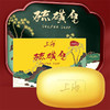 上海硫磺皂105克 商品缩略图2