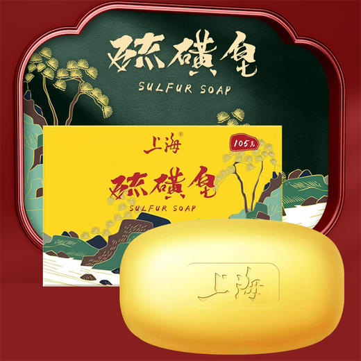 上海硫磺皂105克 商品图2