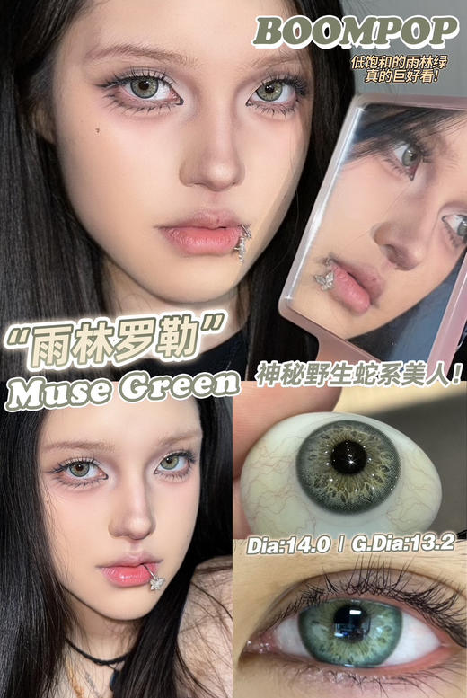 【半年抛】新品牌 小红书同款boompop  1副拍2片 商品图2